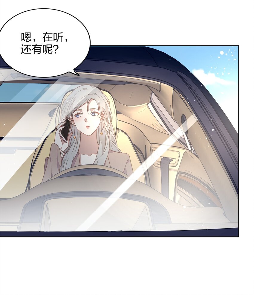 《年下男友套路深》037 告诉他们我们和好了怎么样？ 第41页