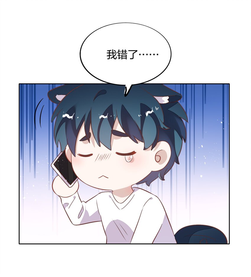 《年下男友套路深》037 告诉他们我们和好了怎么样？ 第43页