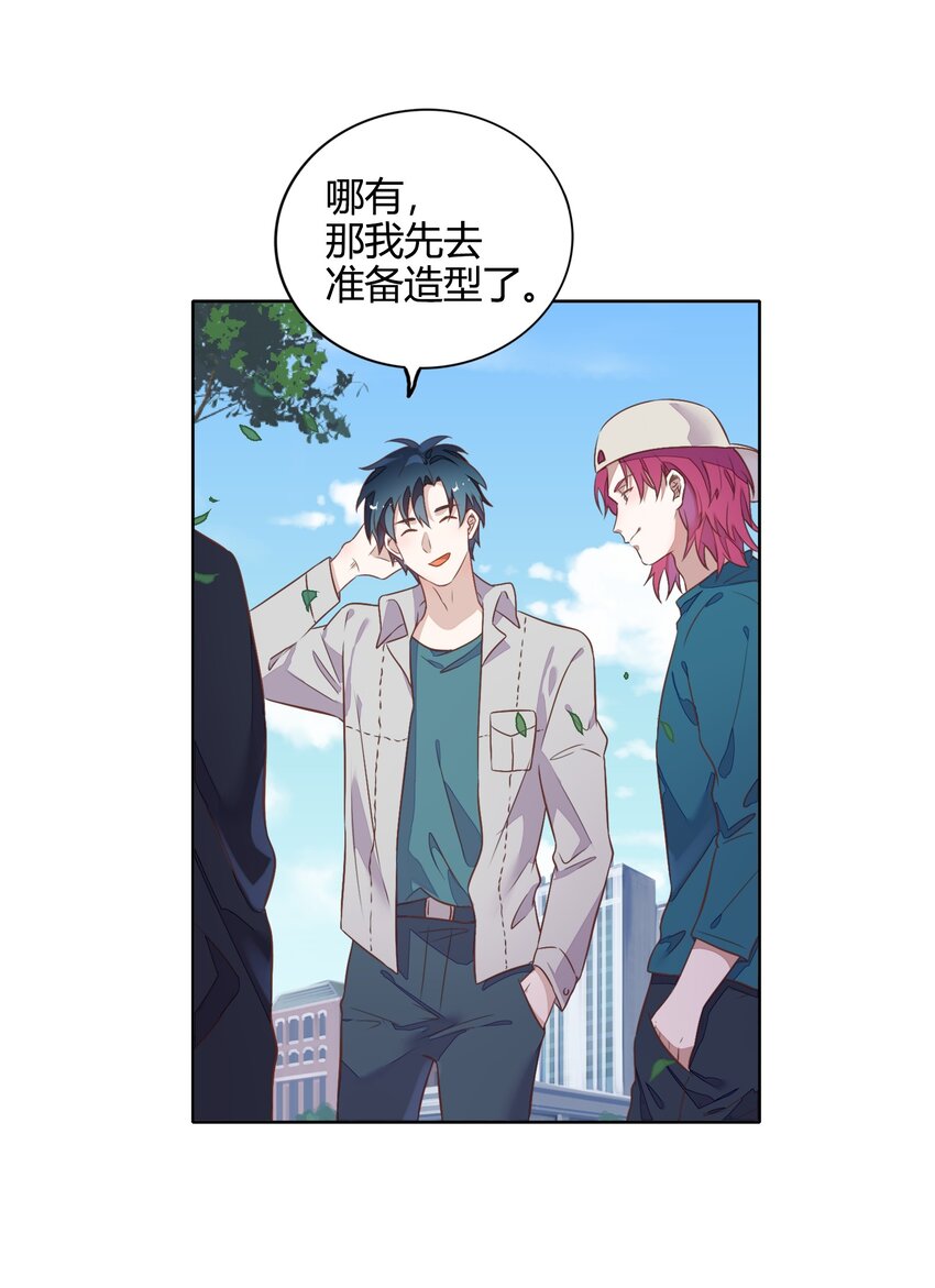 《年下男友套路深》036 阴谋逼近 第13页