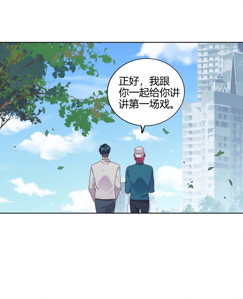 《年下男友套路深》036 阴谋逼近 第14页