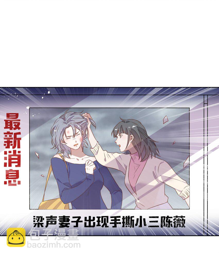 《年下男友套路深》036 阴谋逼近 第16页