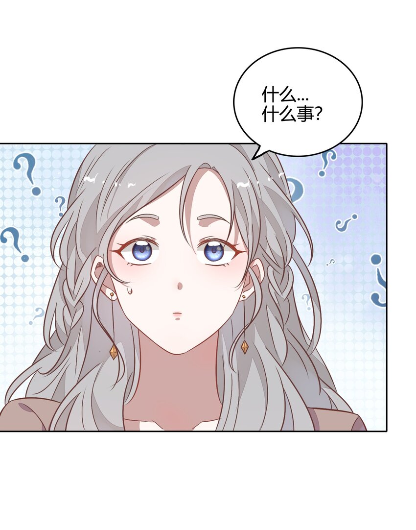 《年下男友套路深》036 阴谋逼近 第24页