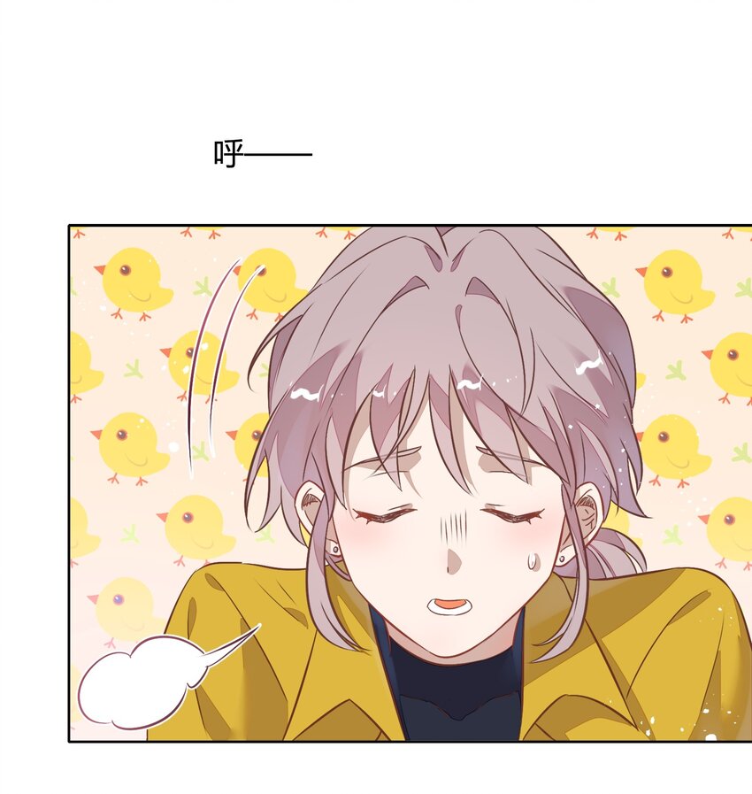 《年下男友套路深》036 阴谋逼近 第25页