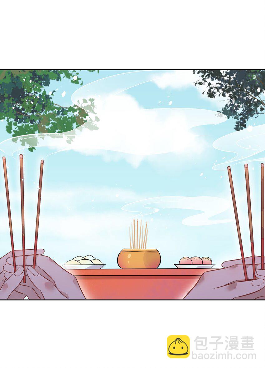 《年下男友套路深》036 阴谋逼近 第2页
