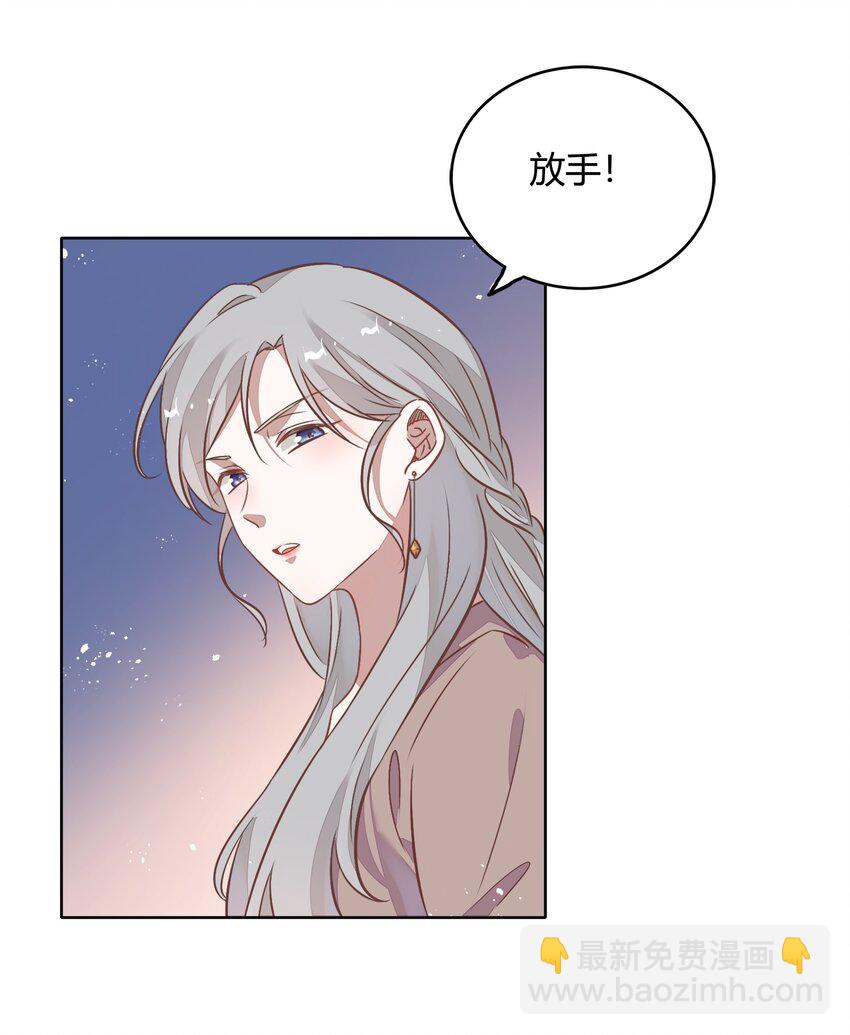 《年下男友套路深》036 阴谋逼近 第31页