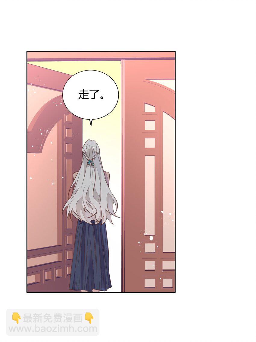 《年下男友套路深》036 阴谋逼近 第34页