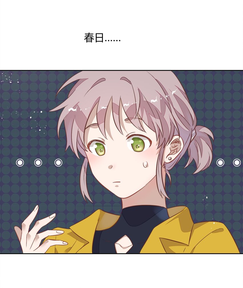 《年下男友套路深》036 阴谋逼近 第35页
