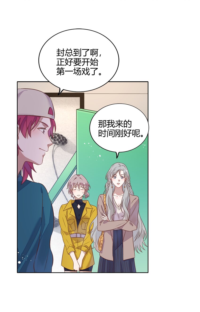 《年下男友套路深》036 阴谋逼近 第37页