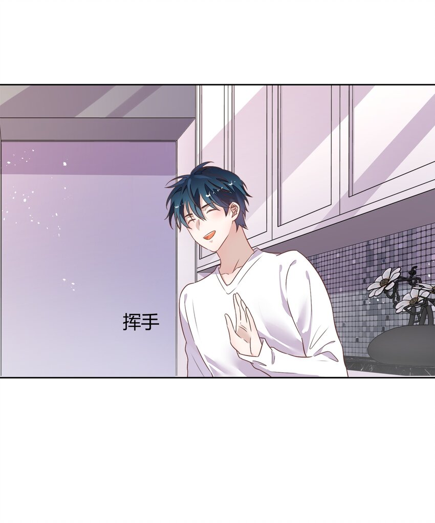 《年下男友套路深》036 阴谋逼近 第38页