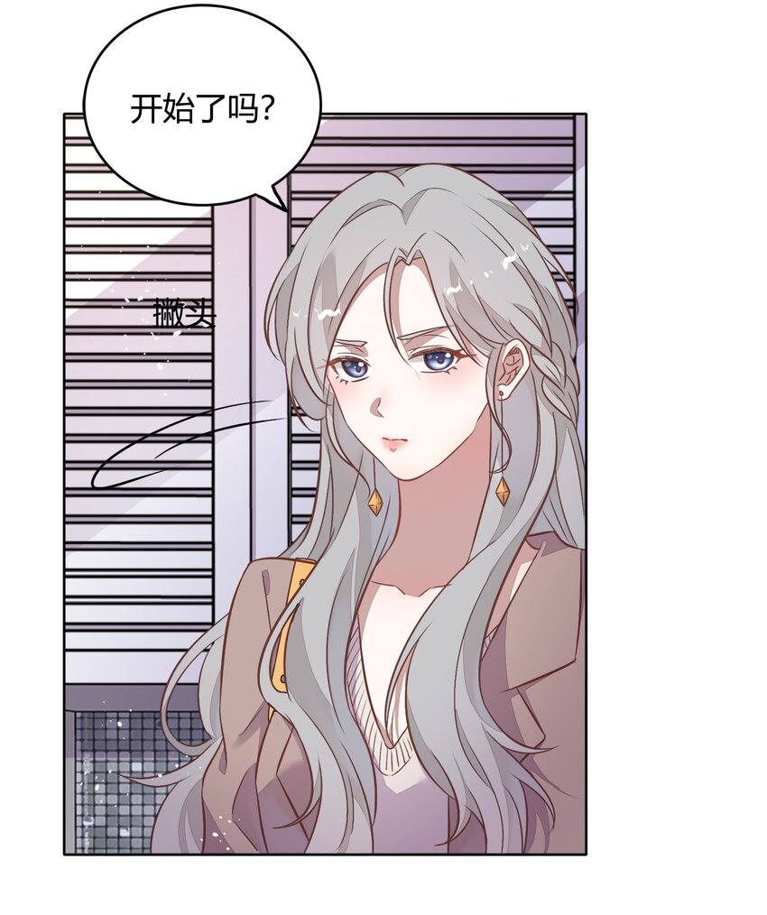 《年下男友套路深》036 阴谋逼近 第39页