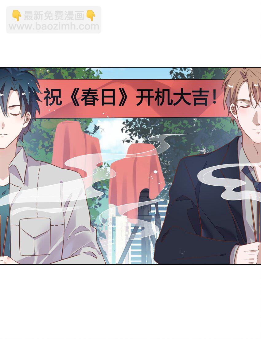 《年下男友套路深》036 阴谋逼近 第3页