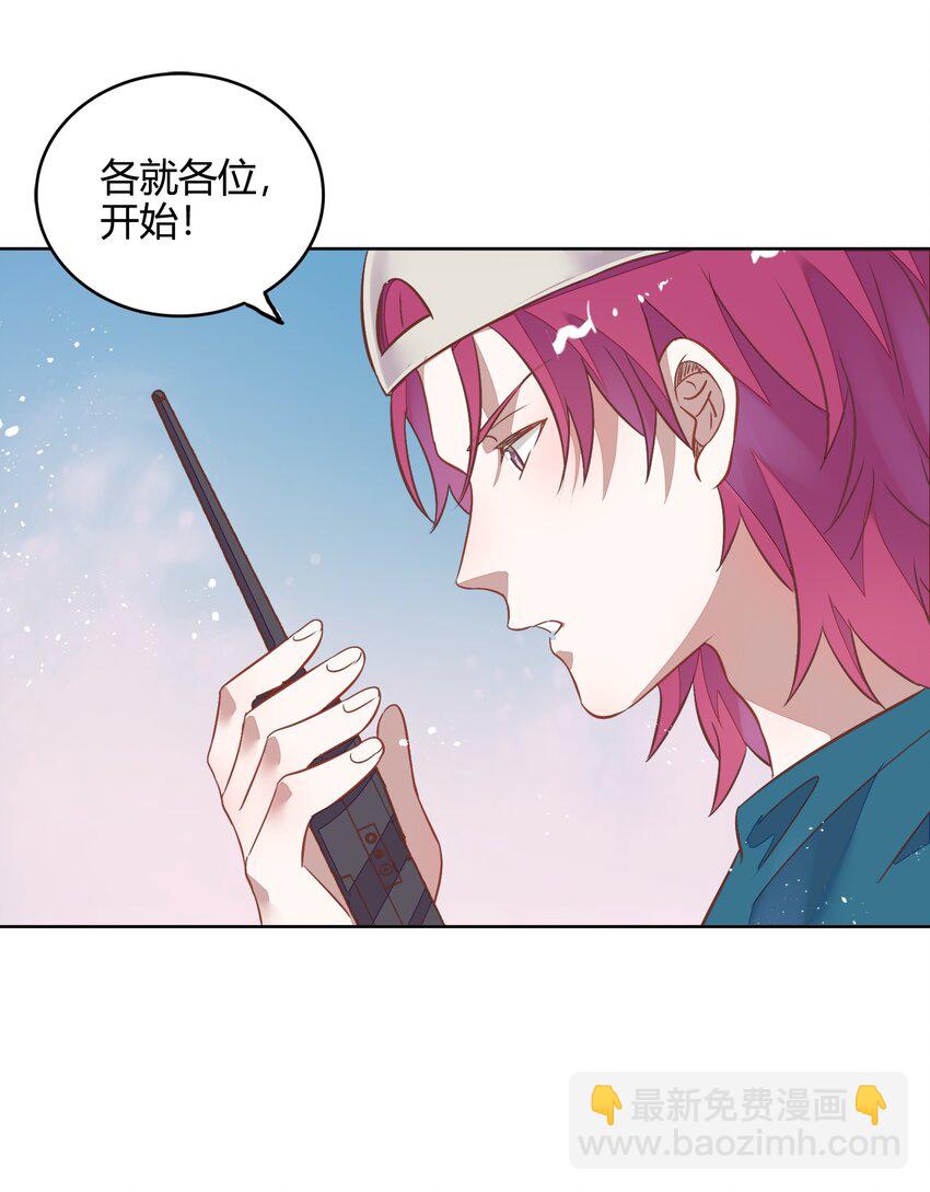 《年下男友套路深》036 阴谋逼近 第40页