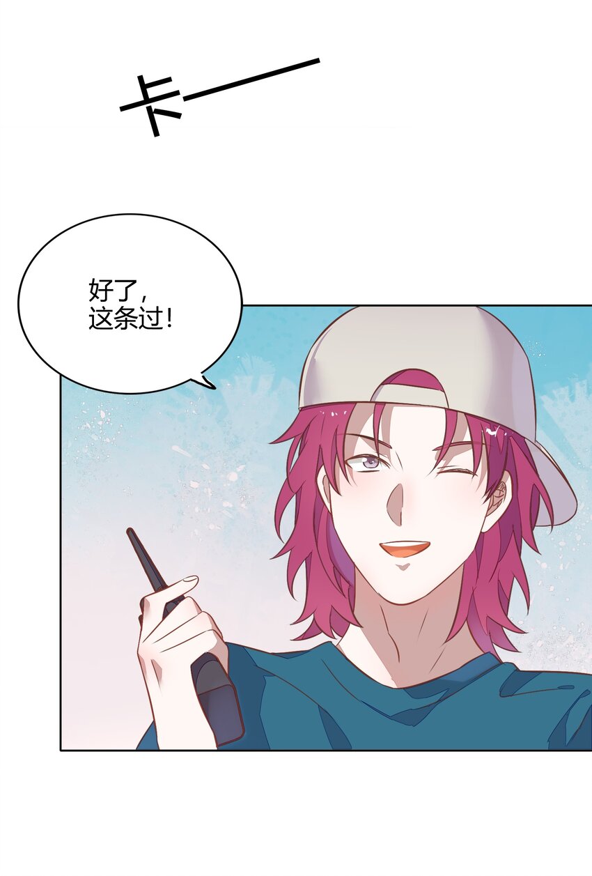 《年下男友套路深》036 阴谋逼近 第44页