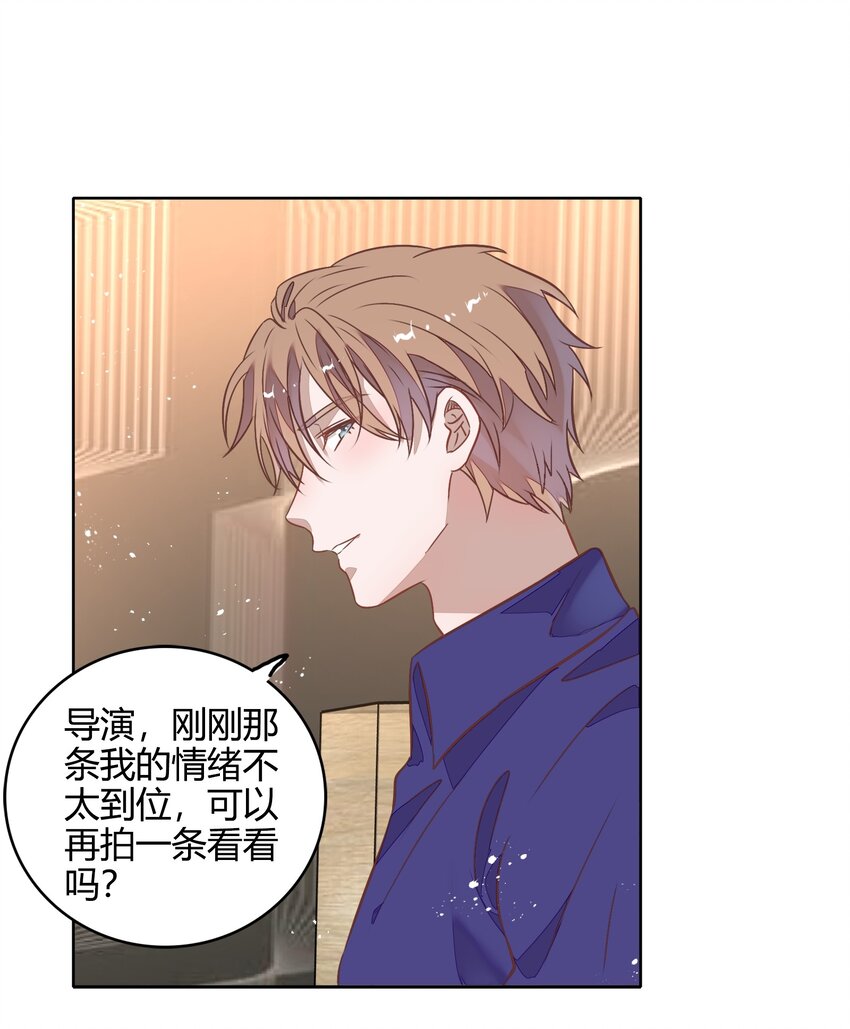 《年下男友套路深》036 阴谋逼近 第45页