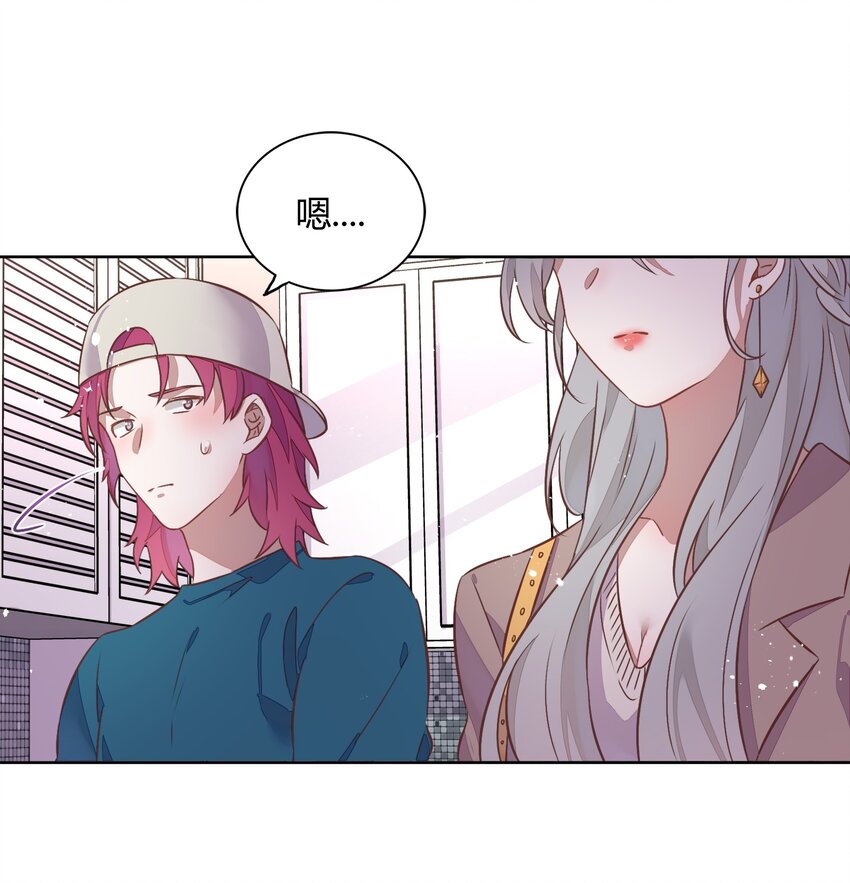 《年下男友套路深》036 阴谋逼近 第46页