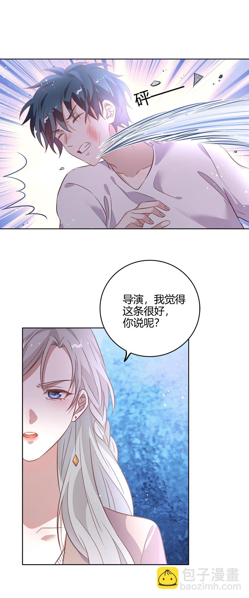 《年下男友套路深》036 阴谋逼近 第48页