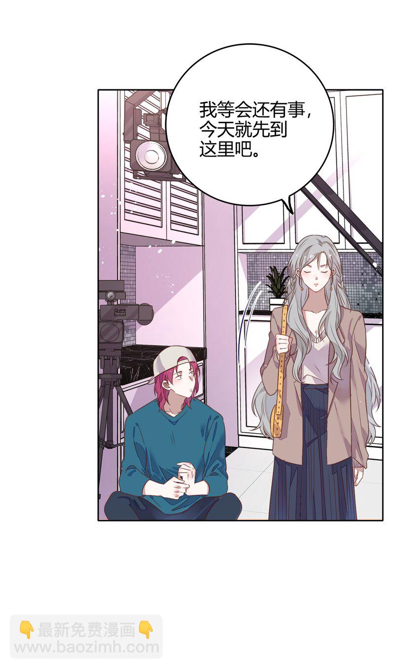 《年下男友套路深》036 阴谋逼近 第50页