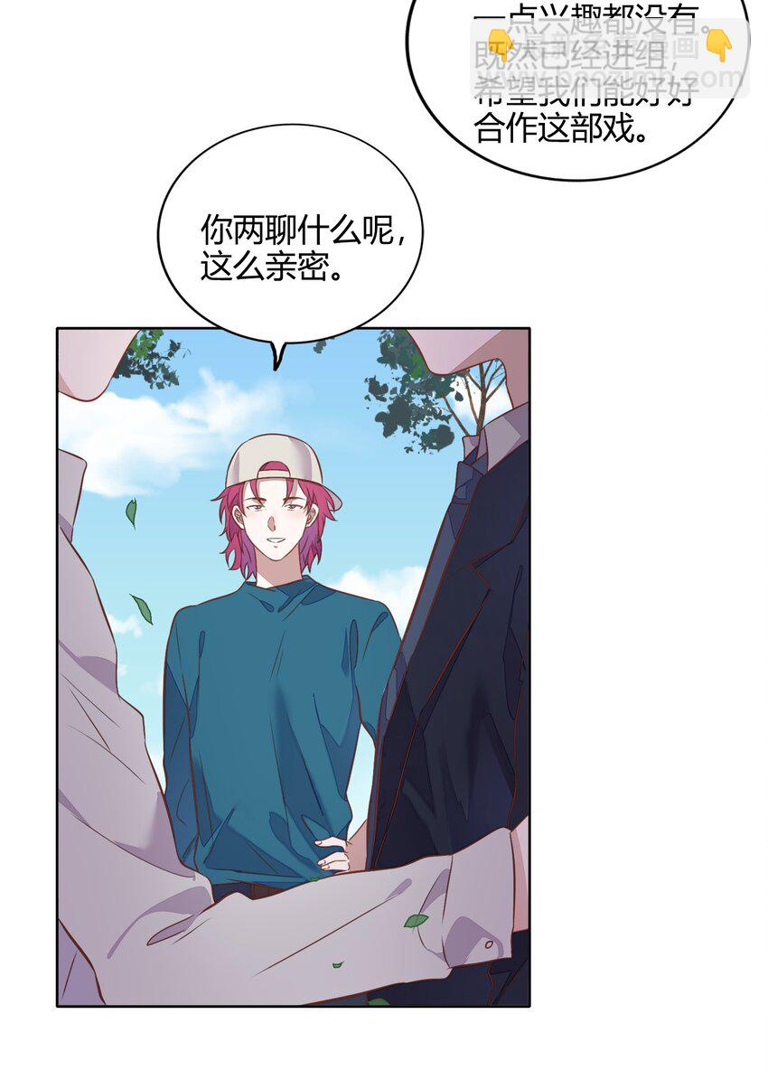《年下男友套路深》036 阴谋逼近 第9页