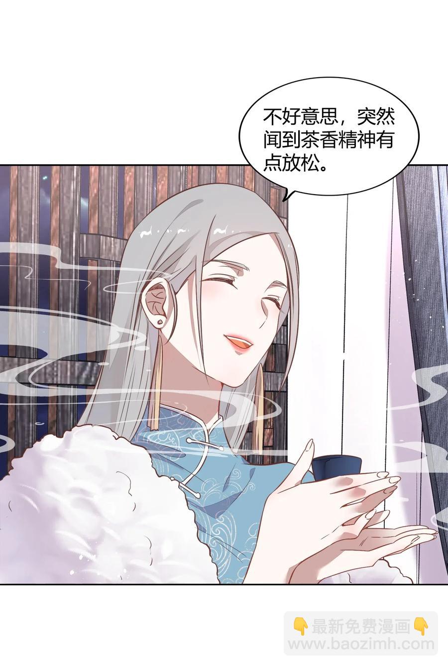 《年下男友套路深》043 真假书见 第10页