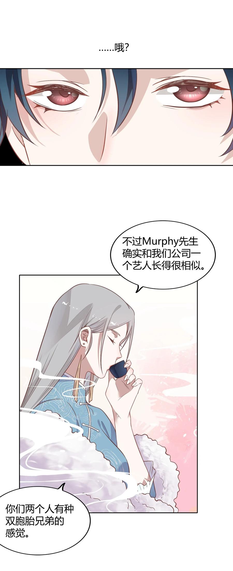 《年下男友套路深》043 真假书见 第11页