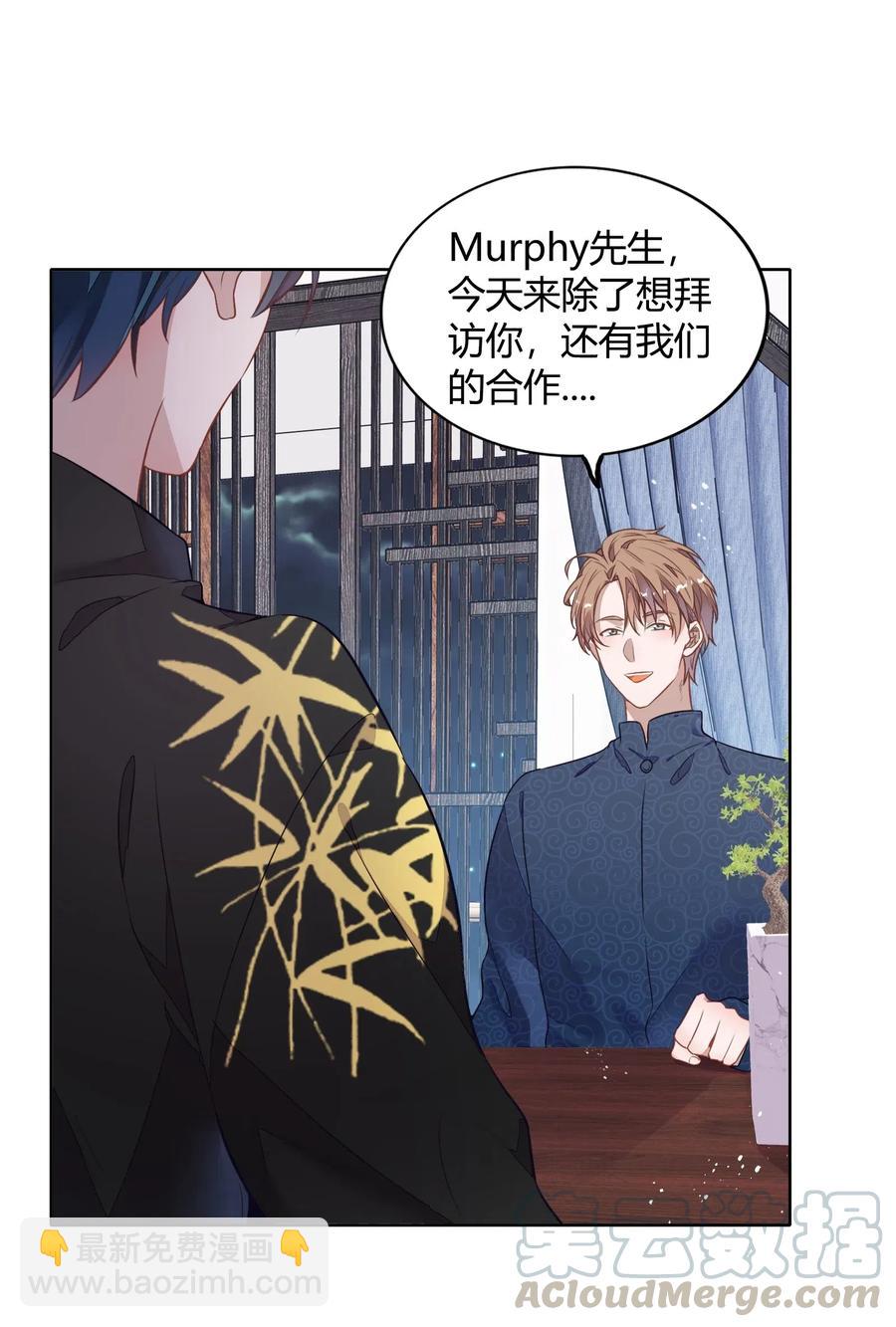 《年下男友套路深》043 真假书见 第17页