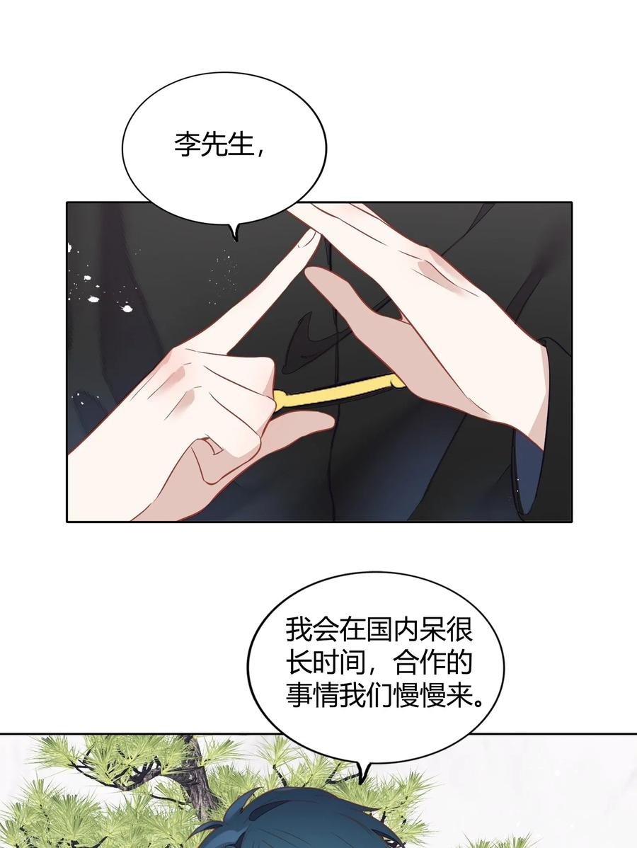 《年下男友套路深》043 真假书见 第18页