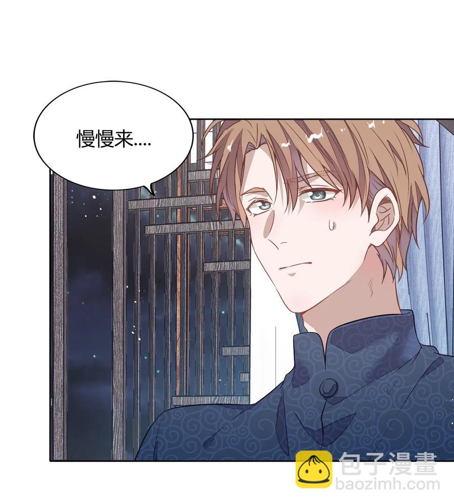 《年下男友套路深》043 真假书见 第20页