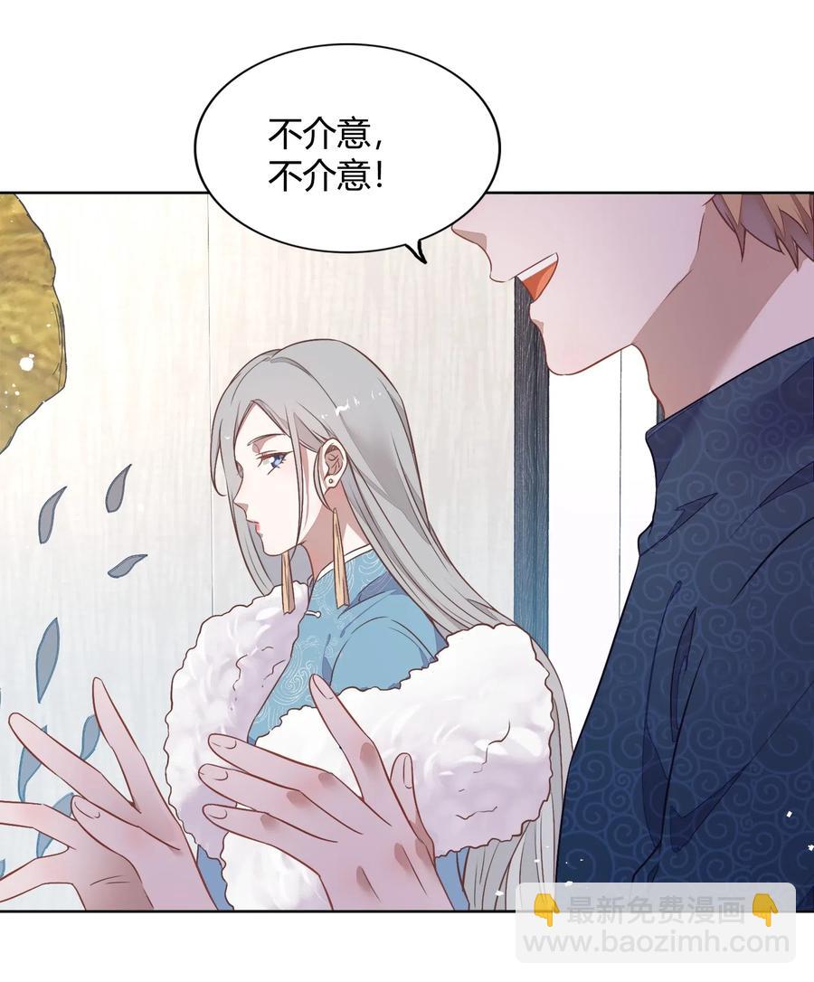 《年下男友套路深》043 真假书见 第22页
