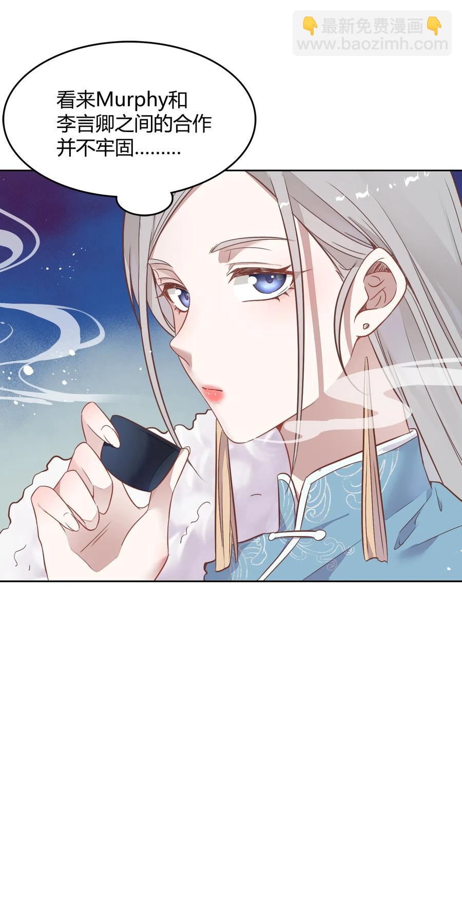 《年下男友套路深》043 真假书见 第23页