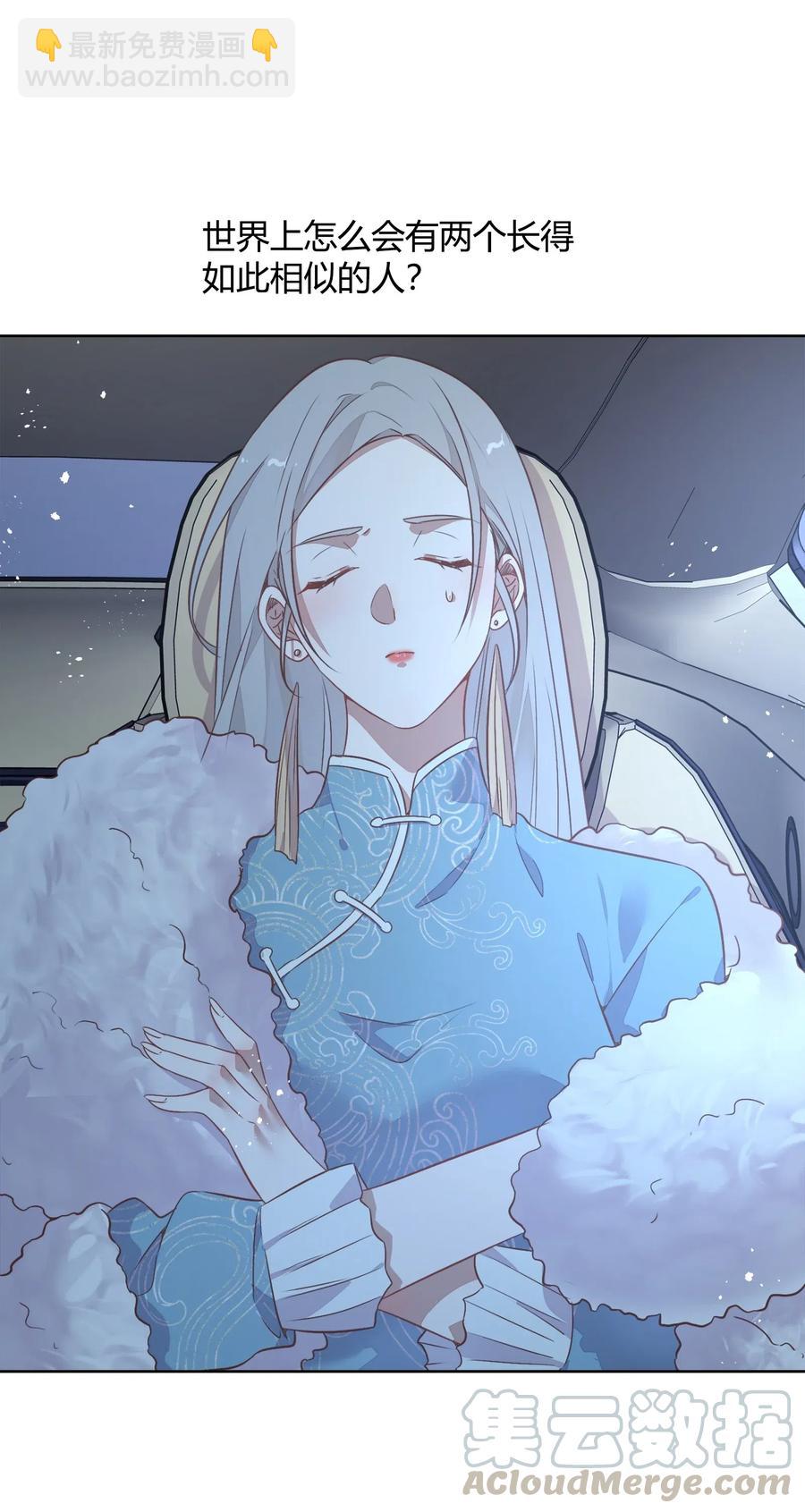 《年下男友套路深》043 真假书见 第25页