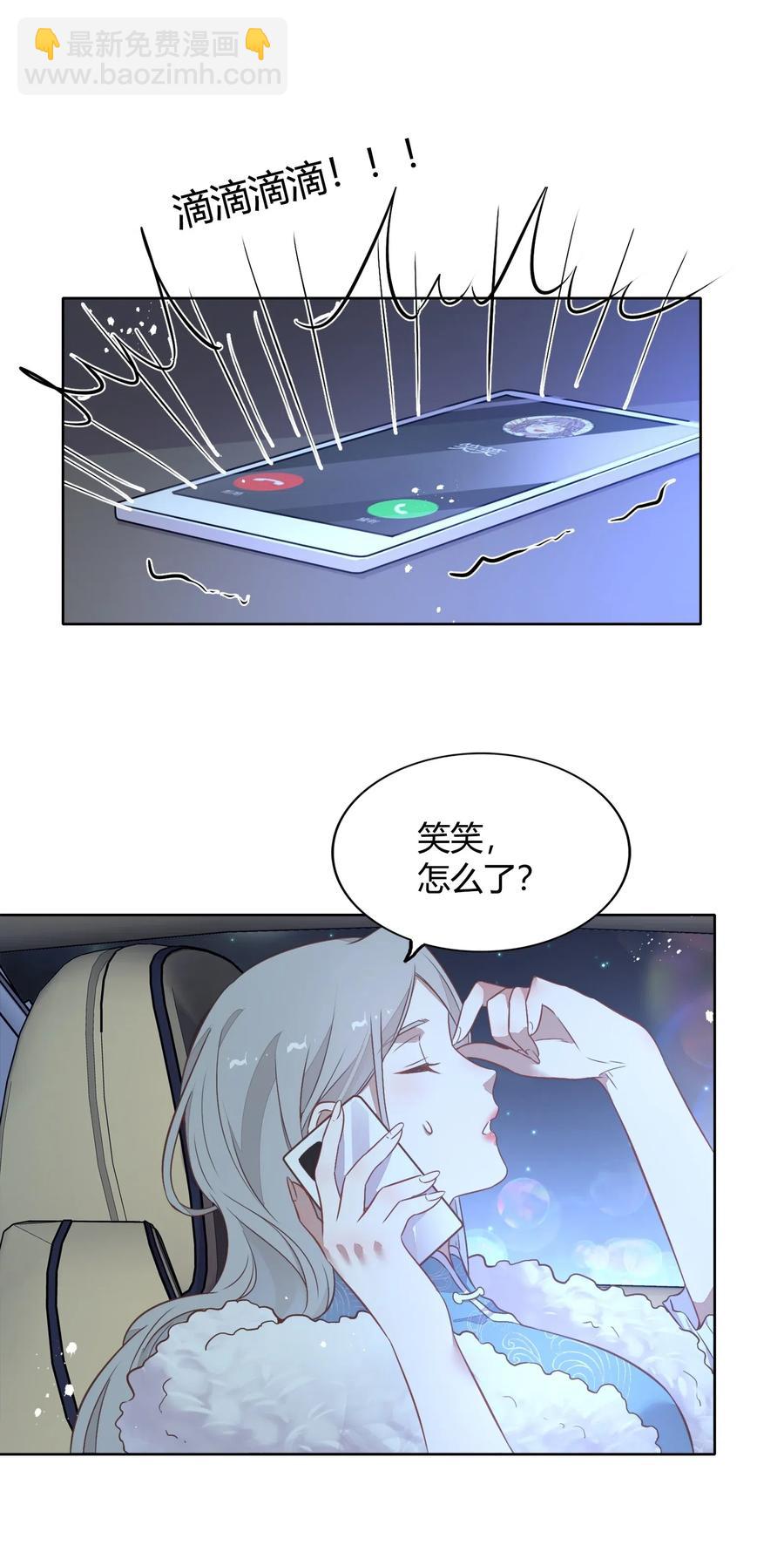 《年下男友套路深》043 真假书见 第26页