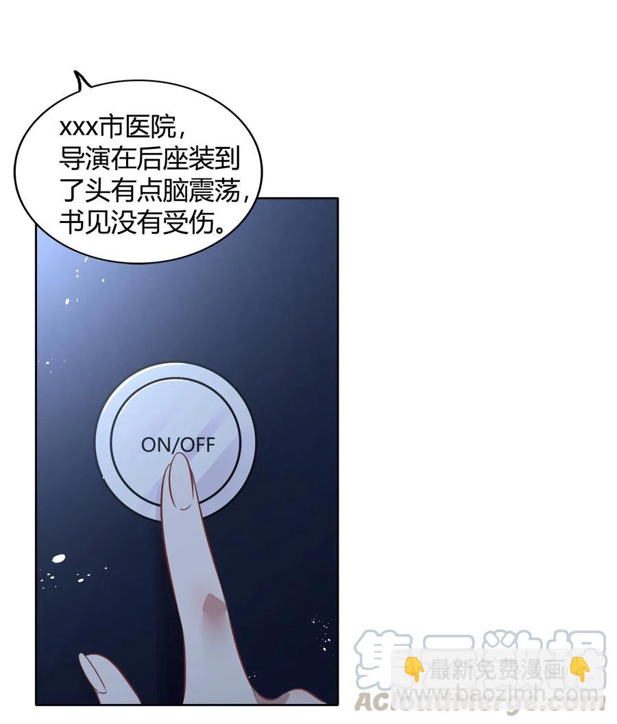 《年下男友套路深》043 真假书见 第29页
