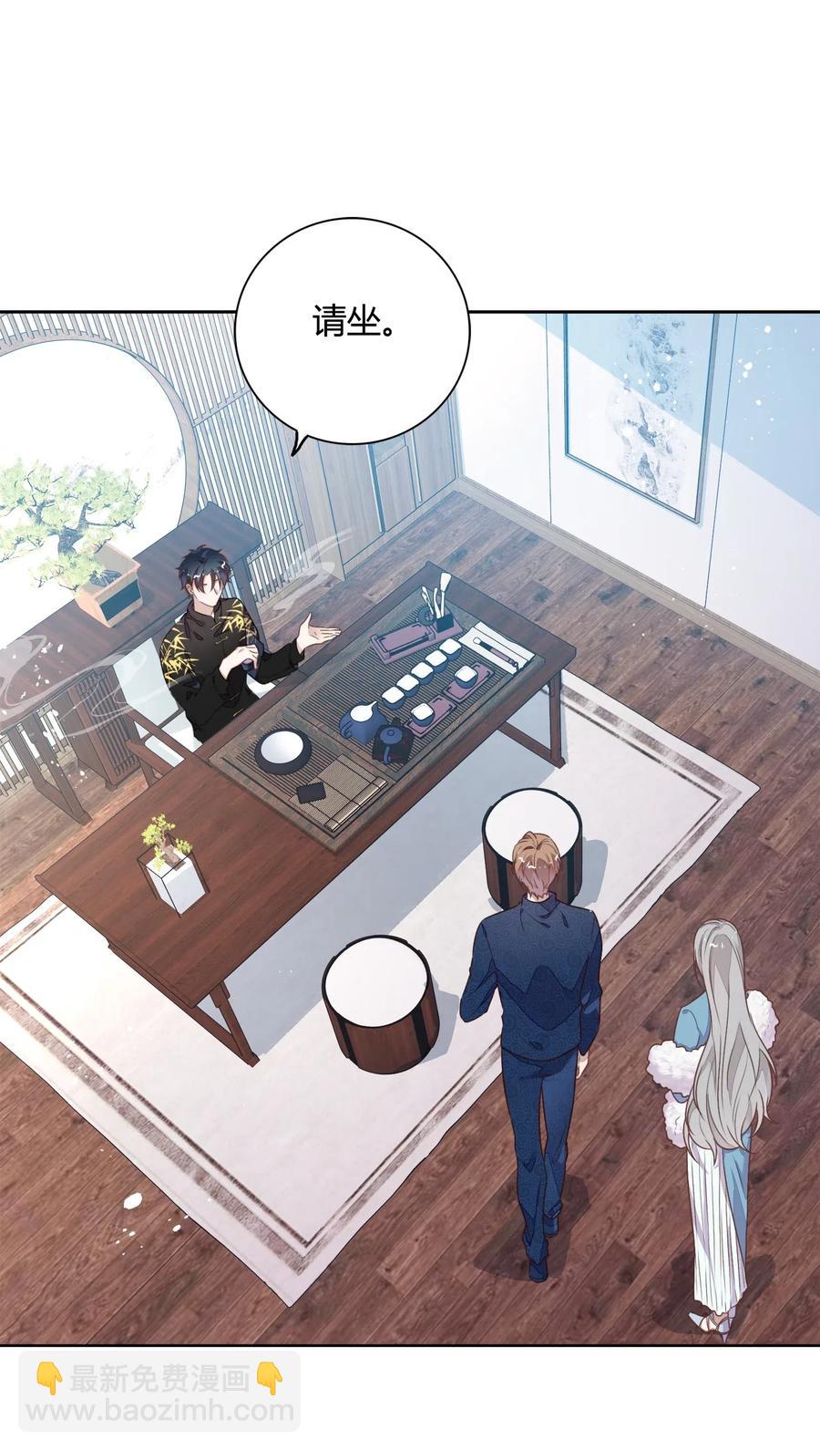 《年下男友套路深》043 真假书见 第2页