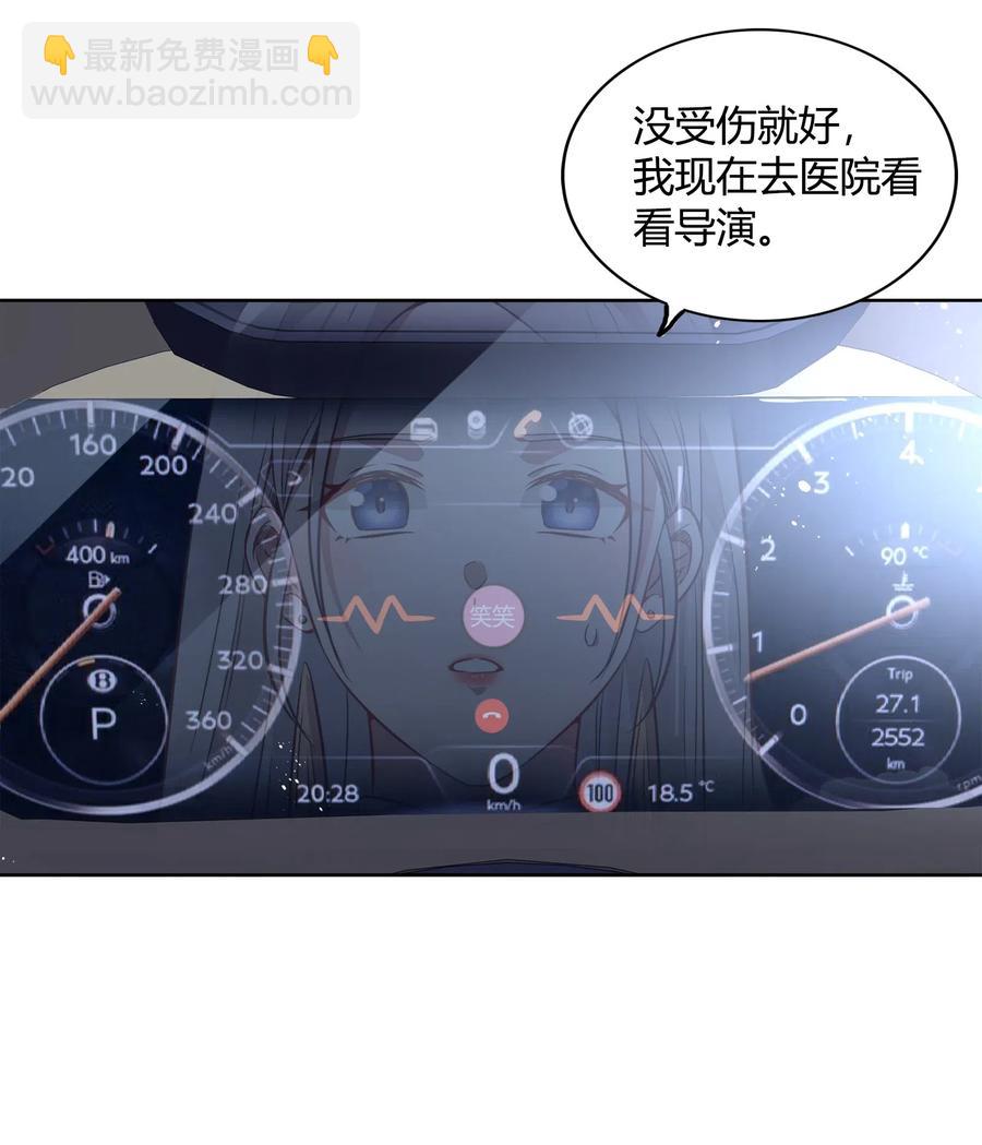 《年下男友套路深》043 真假书见 第30页