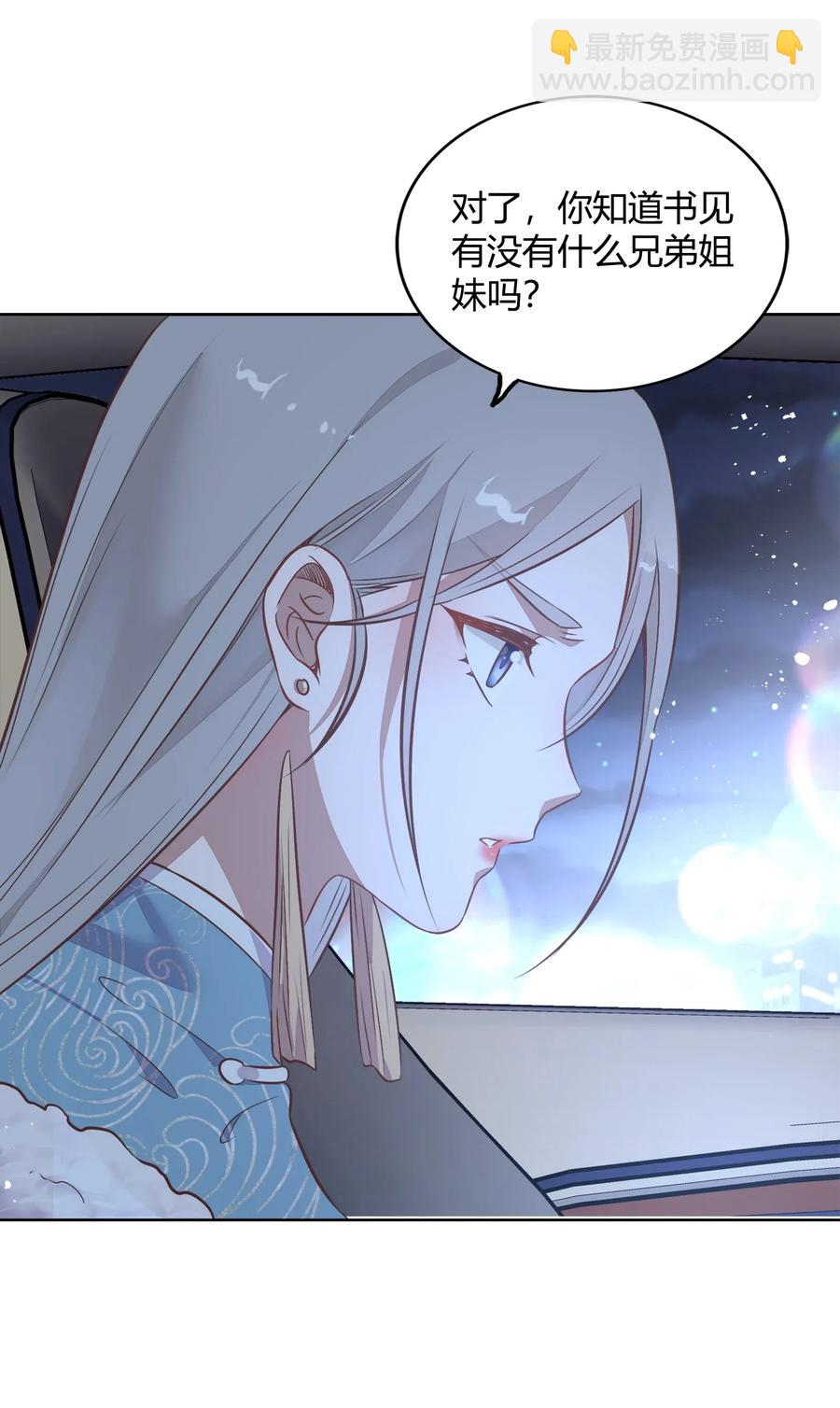 《年下男友套路深》043 真假书见 第31页