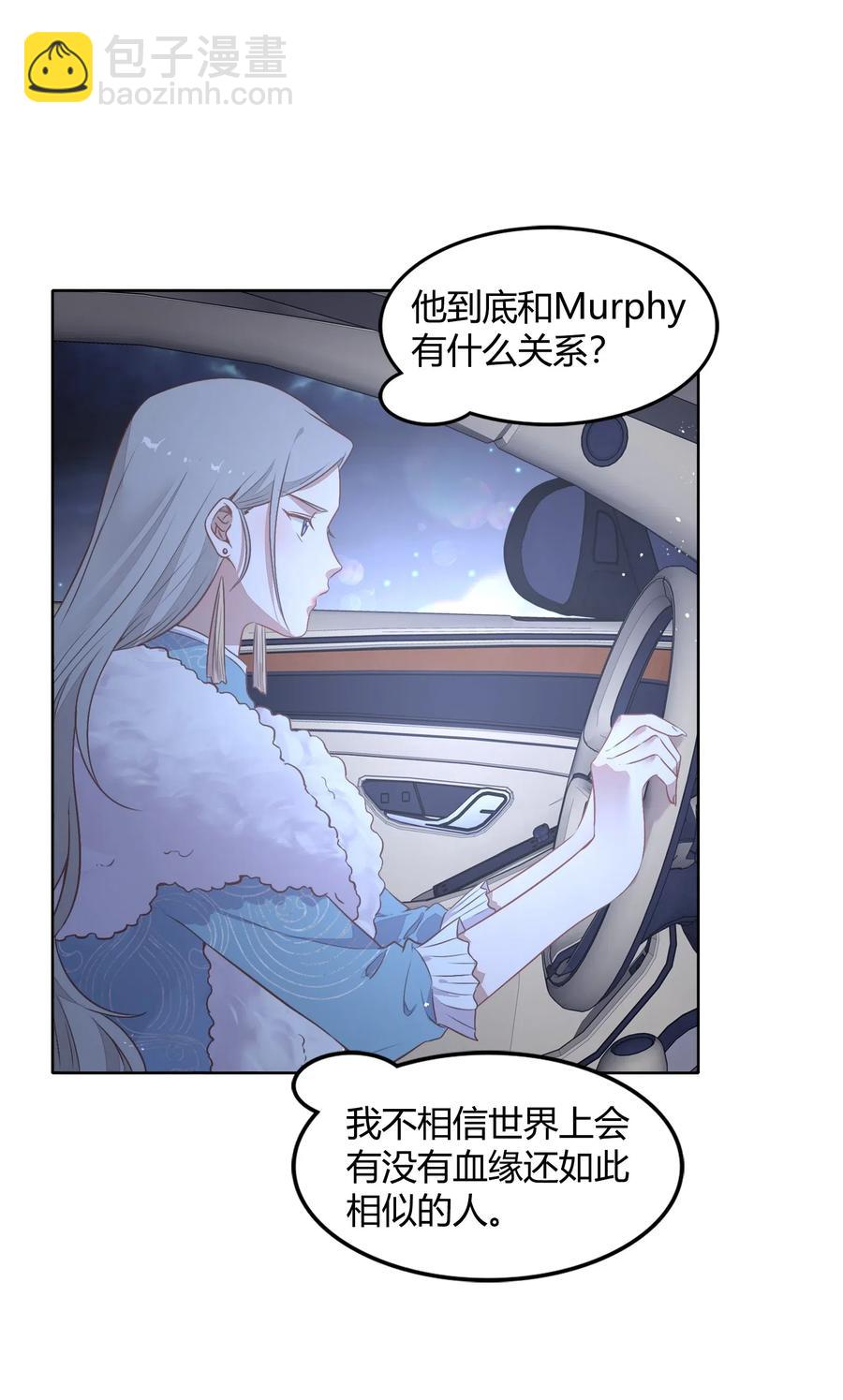 《年下男友套路深》043 真假书见 第34页