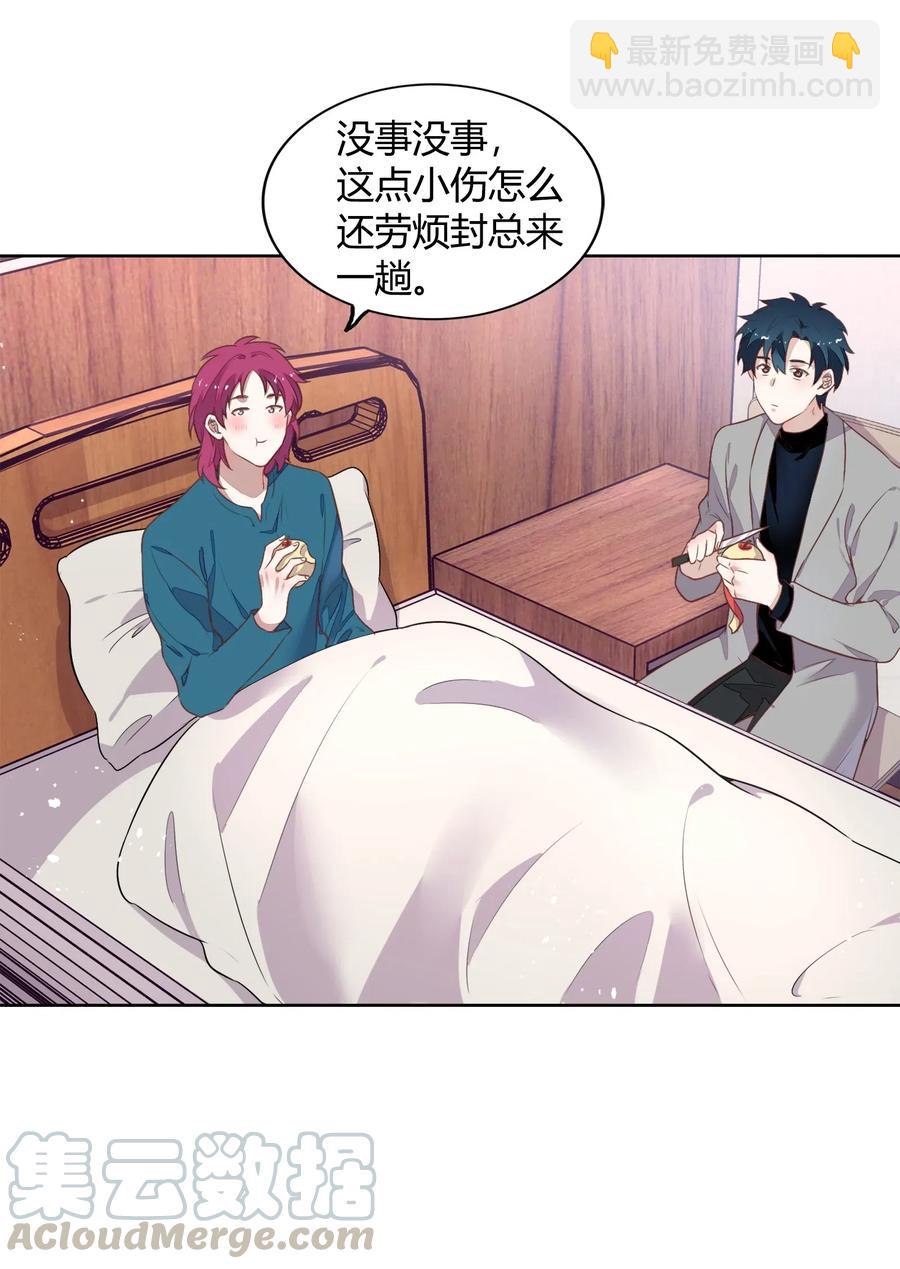 《年下男友套路深》043 真假书见 第37页