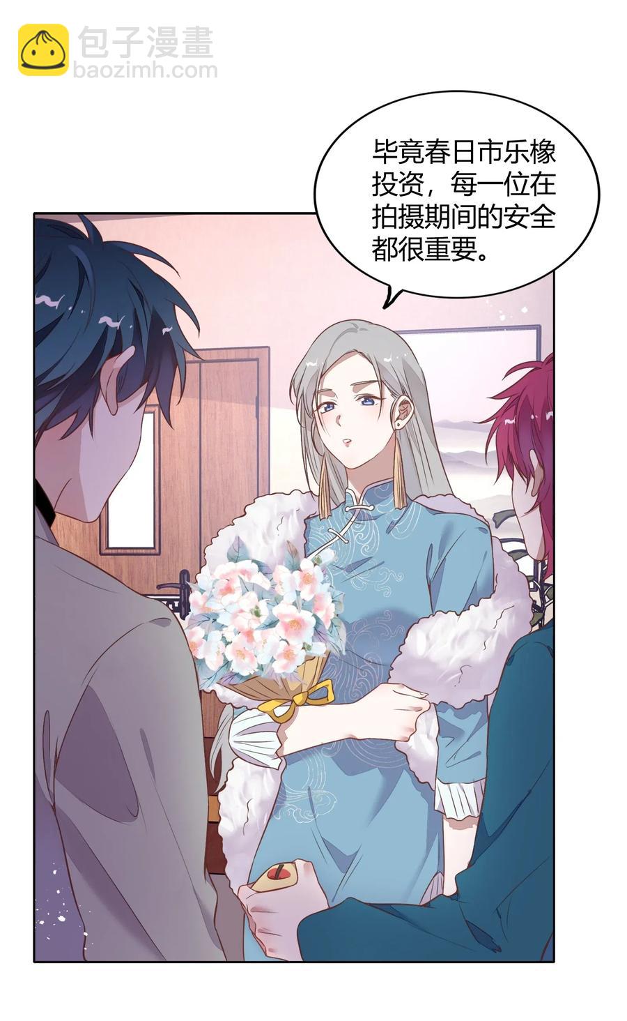 《年下男友套路深》043 真假书见 第38页
