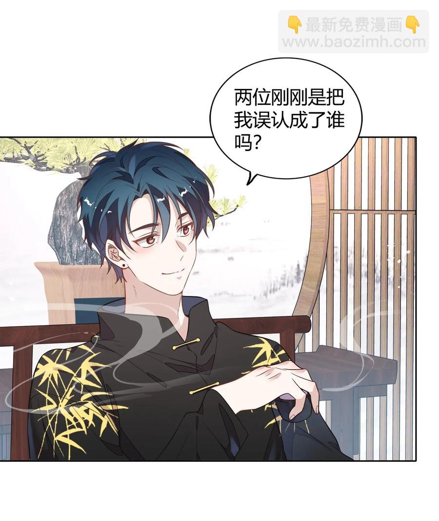 《年下男友套路深》043 真假书见 第3页