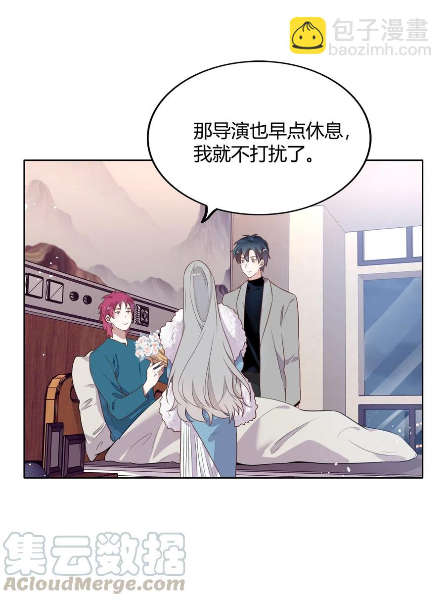 《年下男友套路深》043 真假书见 第41页