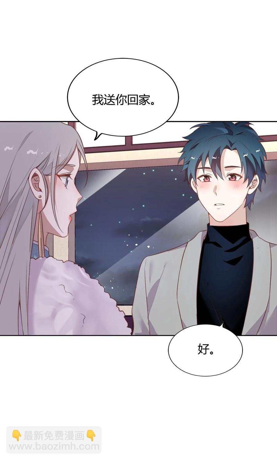 《年下男友套路深》043 真假书见 第42页