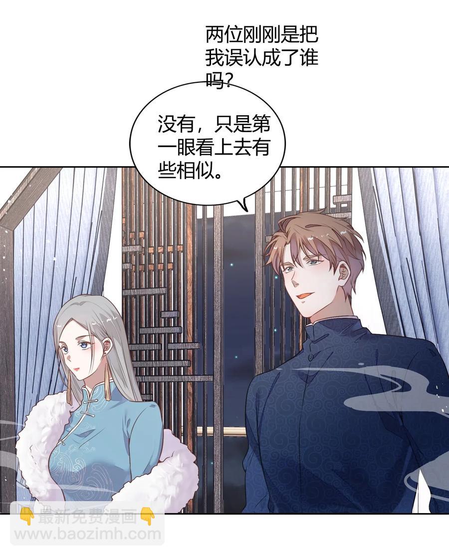 《年下男友套路深》043 真假书见 第4页