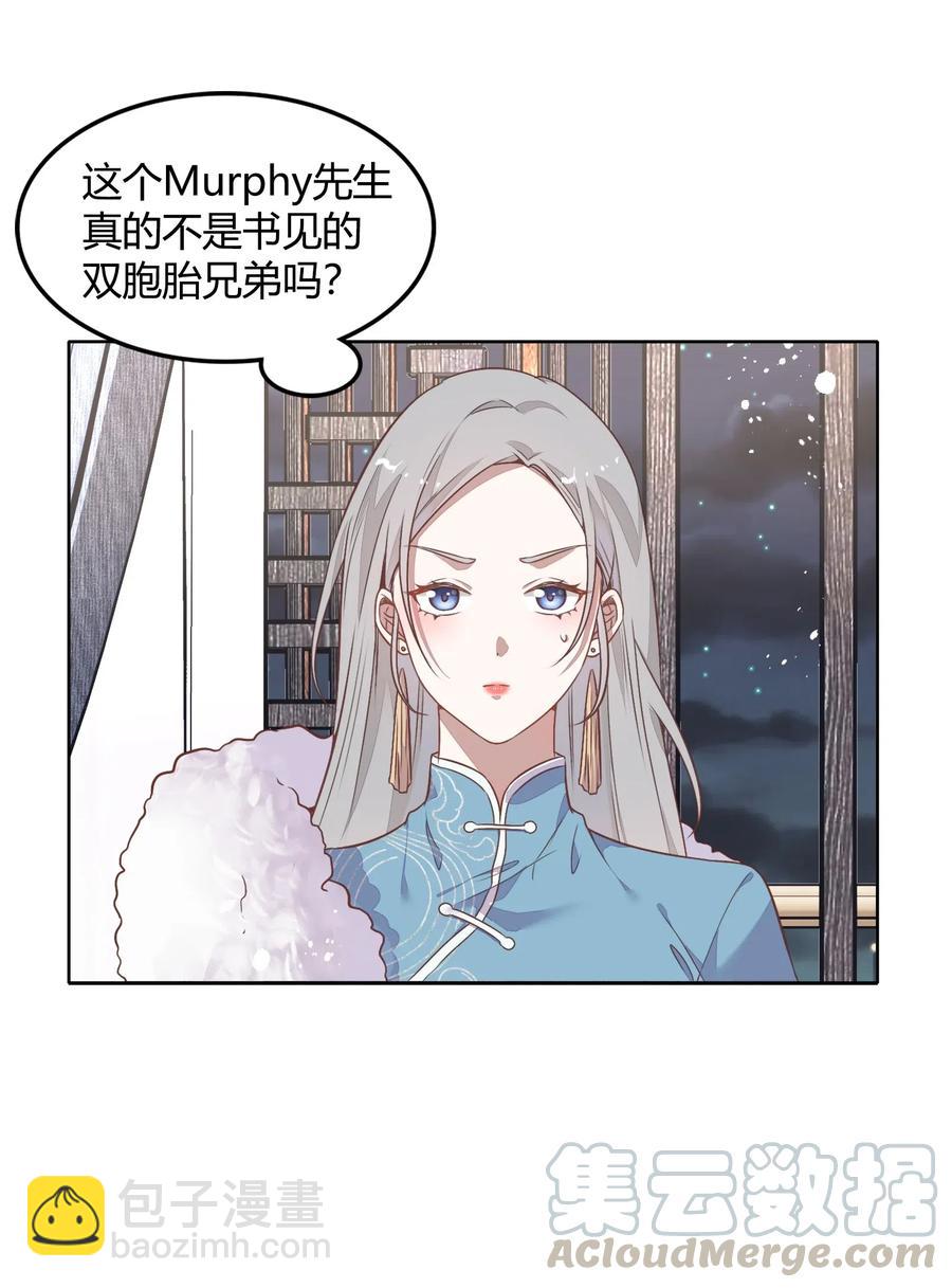 《年下男友套路深》043 真假书见 第5页
