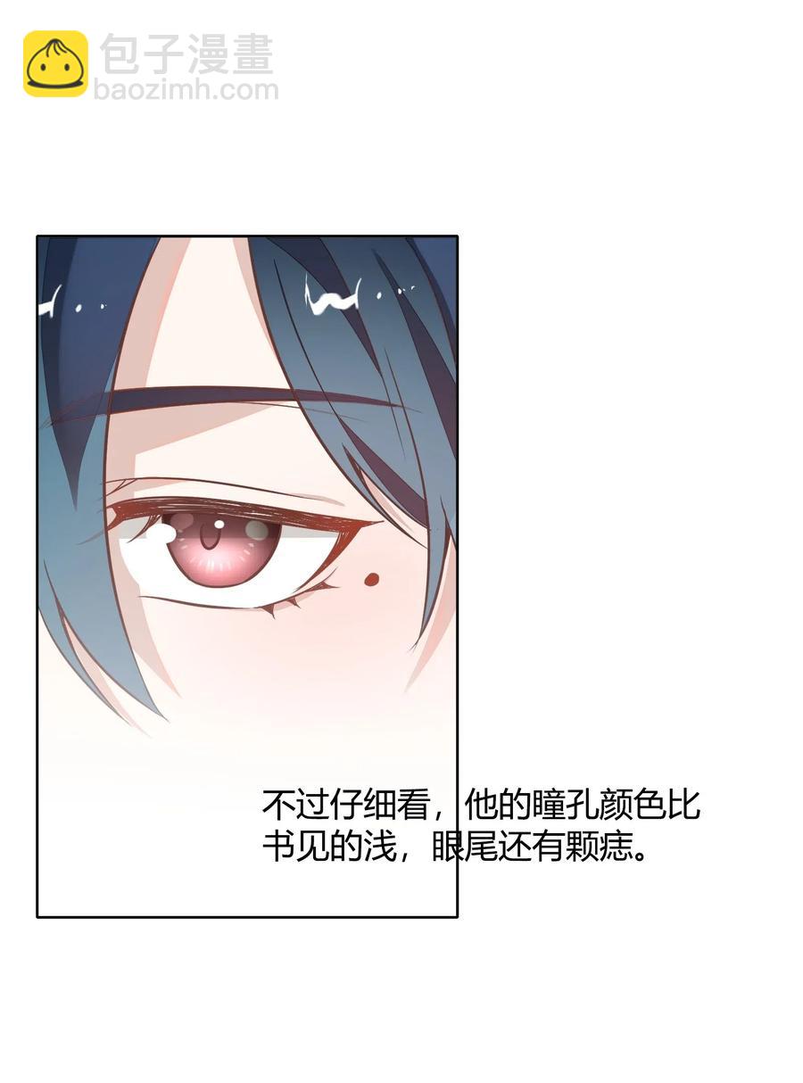 《年下男友套路深》043 真假书见 第6页