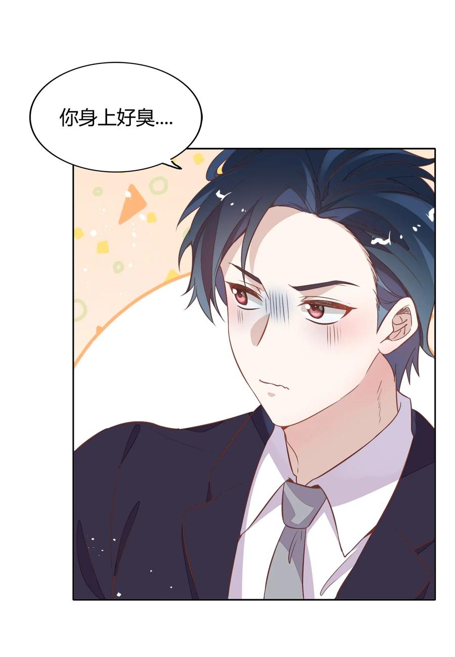 《年下男友套路深》041 向南杉出场 第10页