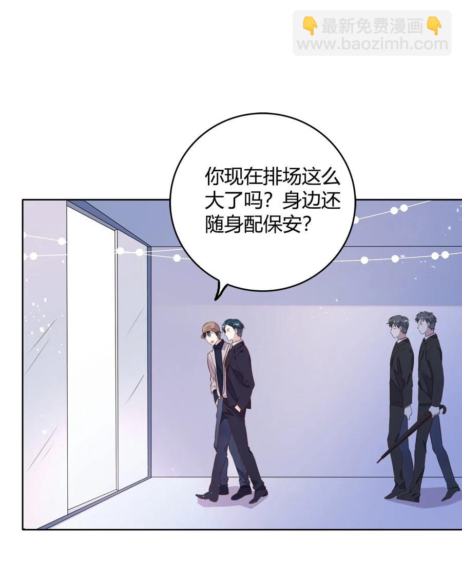 《年下男友套路深》041 向南杉出场 第14页
