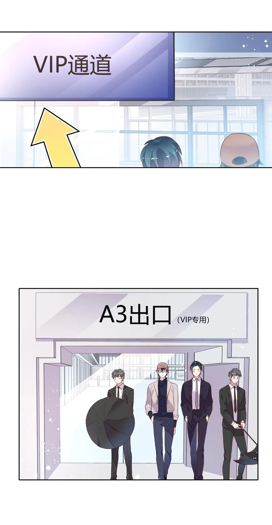 《年下男友套路深》041 向南杉出场 第16页