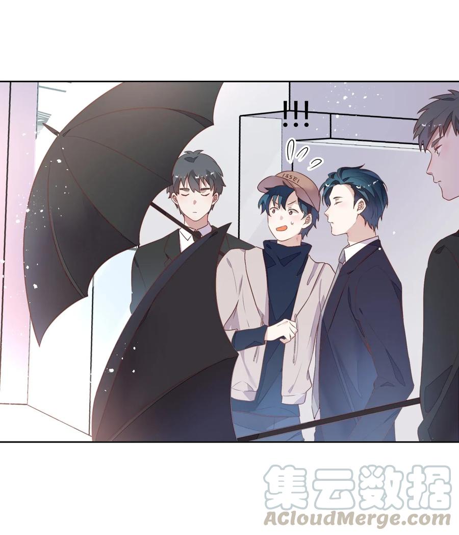 《年下男友套路深》041 向南杉出场 第17页