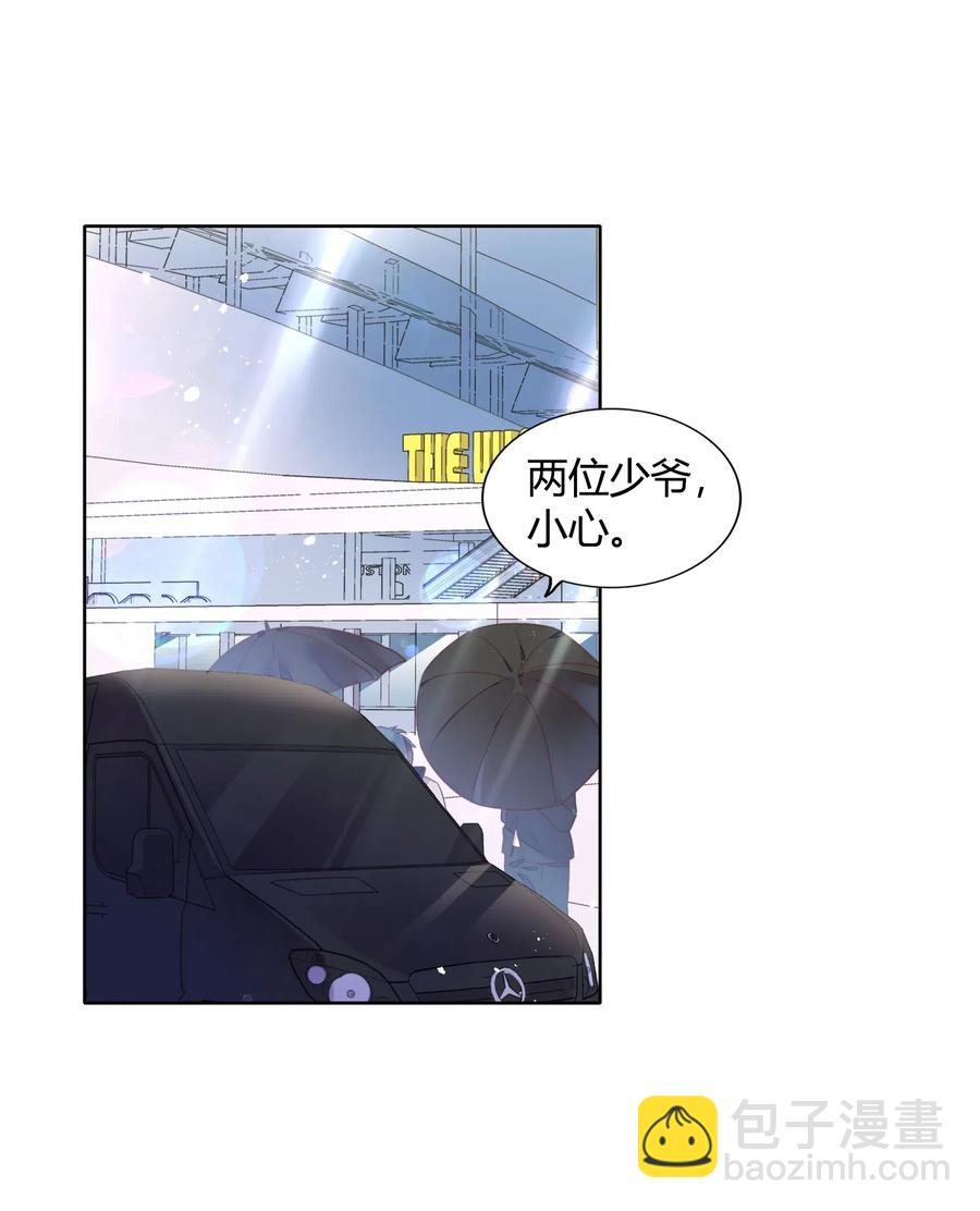 《年下男友套路深》041 向南杉出场 第19页
