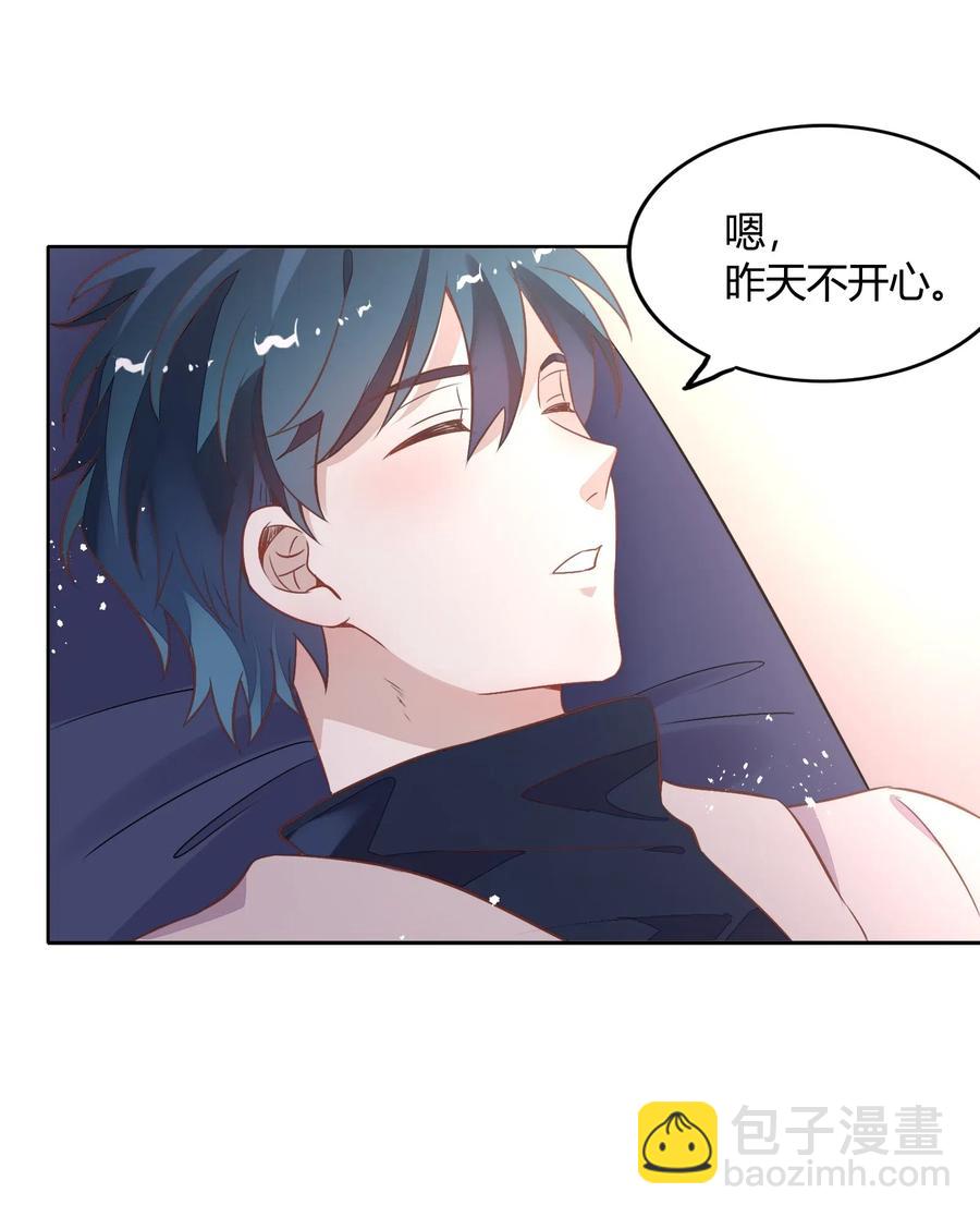 《年下男友套路深》041 向南杉出场 第22页